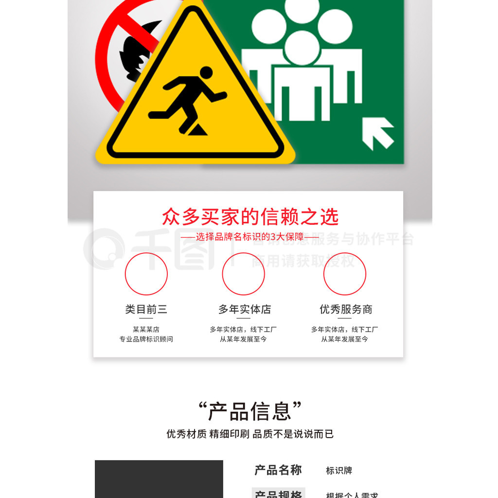 简约风黑色不锈钢牌电商淘宝详情页